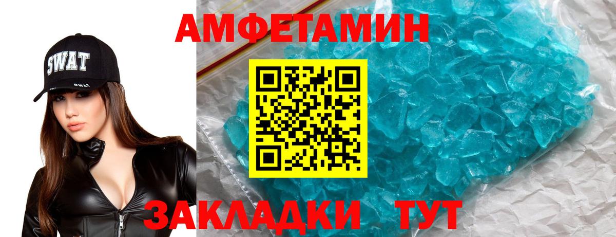 Amphetamine  Вход с VPN  АМФЕТАМИН  АМФЕТАМИН 97%  Сатка 