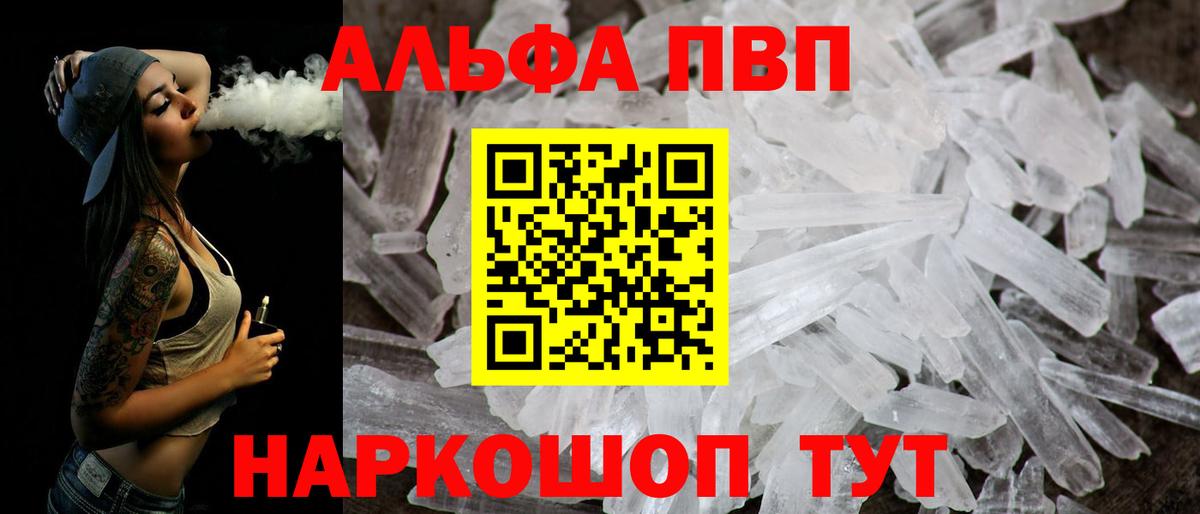 Alfa_PVP крисы CK  A-PVP Соль  Сатка  Вход с VPN 