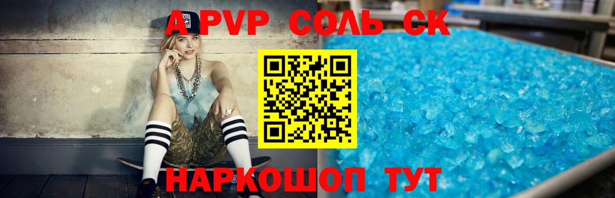 А ПВП мука Сатка