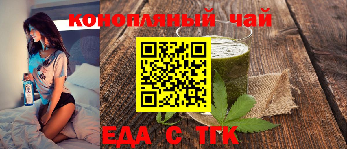 Печенье с ТГК марихуана Сатка