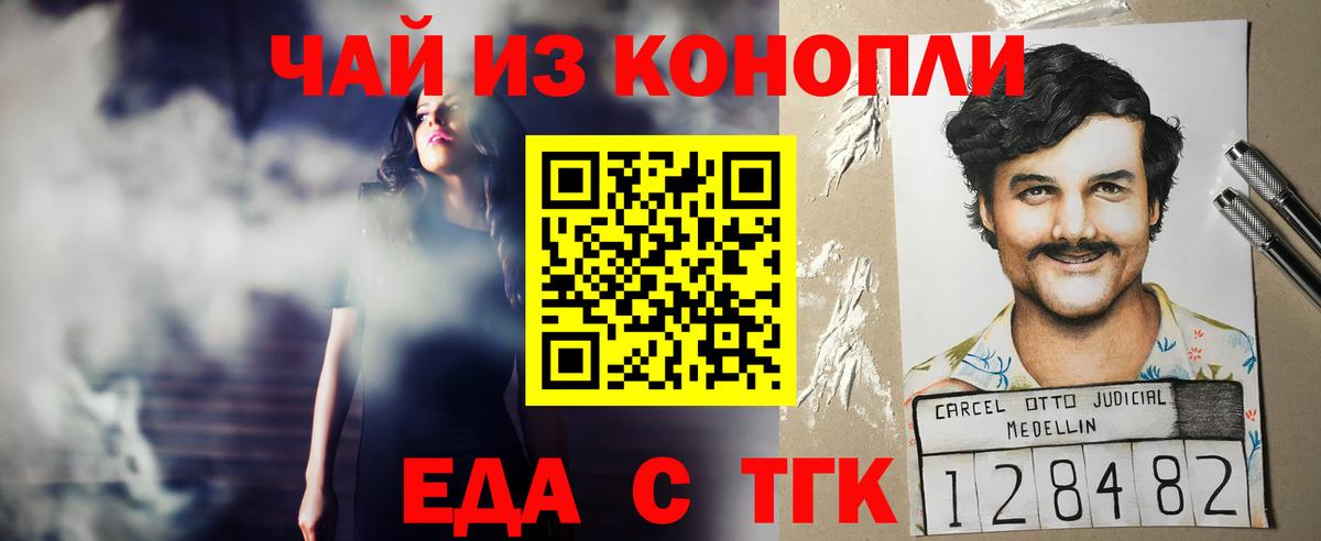 Canna-Cookies марихуана  Вход с VPN  Сатка 