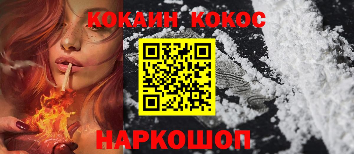 COCAIN  Вход с VPN  как найти   Сатка  COCAIN 97%  COCAIN Fish Scale 