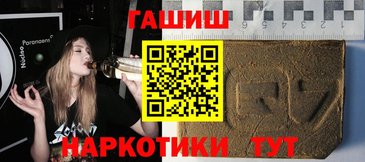 ГАШ Premium Сатка
