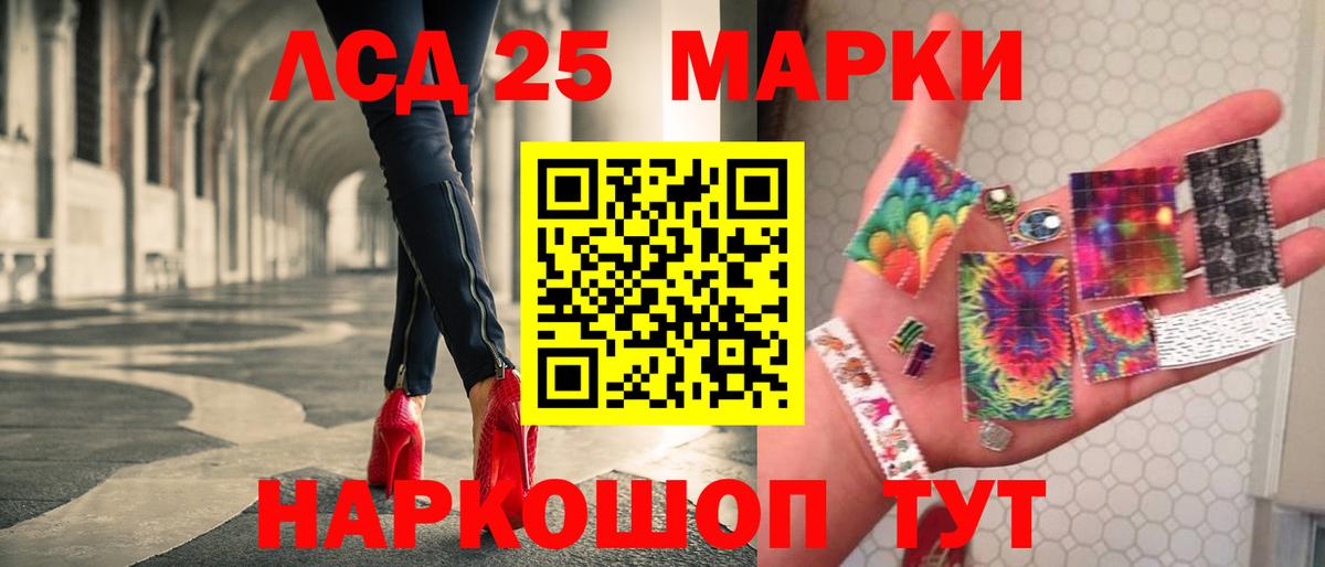 LSD-25 экстази кислота Сатка