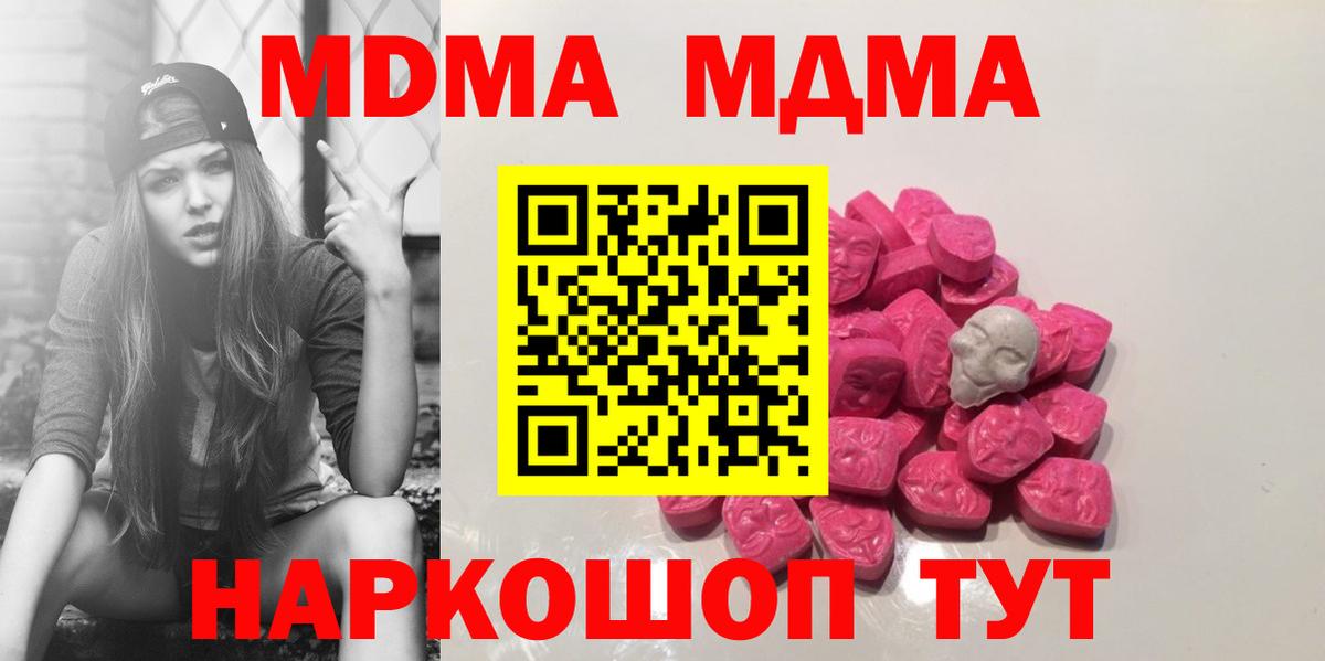 MDMA кристаллы  MDMA Molly  Сатка  Вход с VPN 