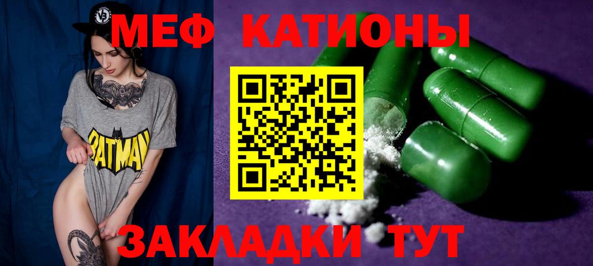 Меф мяу мяу  Сатка