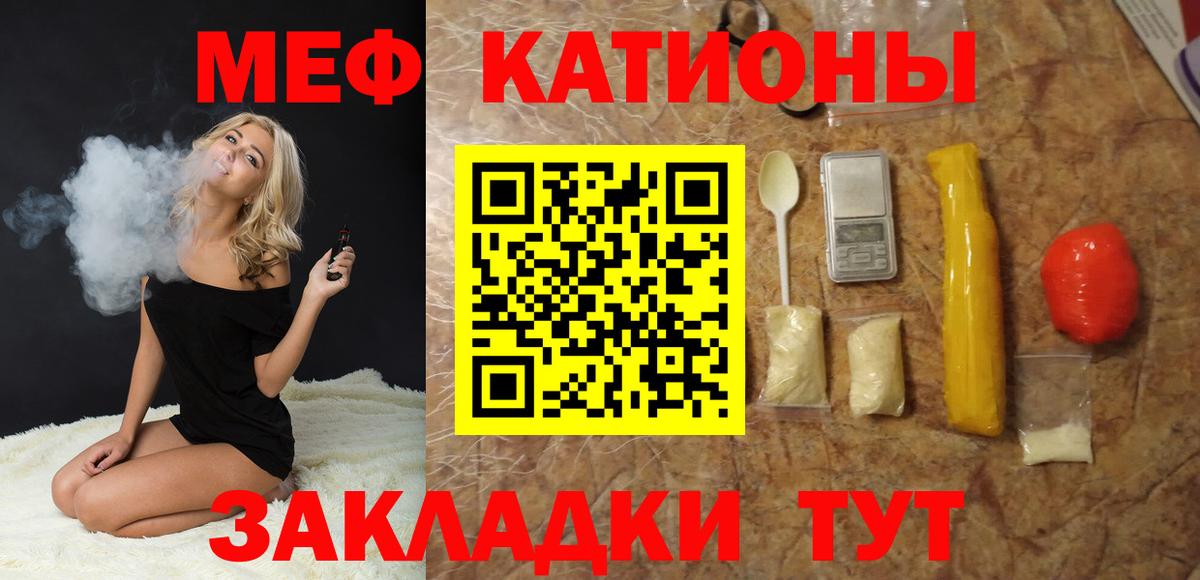 Сатка  МЕФ  Вход с VPN  Мефедрон  Меф VHQ  Меф mephedrone 