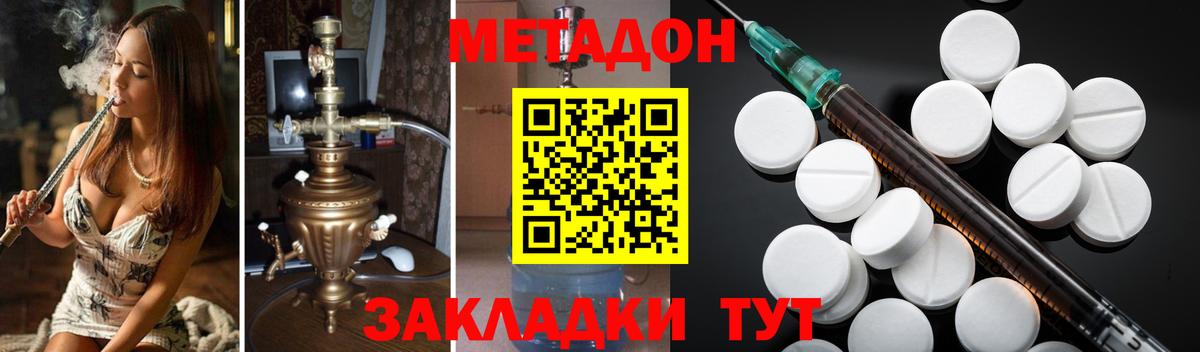 Сатка  МЕТАДОН кристалл  Вход с VPN 